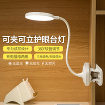 Rechargeable student Dormitory Led Small Table Lamp Protective Eye Computer Keyboard Light Portable Mini Usb Small Night Light