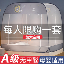 Mongolian Bunnets Mosquito Nets 2022 New Home Student Dormitories Triple Door Open And Tear Free Install Anti-Fall Children Tattox