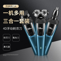 Three-in-one multifunctional shaver 2022 new mens electric nasal hair hairdryer Intelligent scraping of the boyfriend