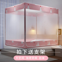Zipped mosquito net Home Bedroom bracket rods plus coarse thickened children Anti-fall Mongolia Pack encryption 2021 new dust resistance