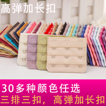 Underwear row buckle lengthened buckle bra extension buckle Three-row female bra joint buckle lap back button Three rows of three buttons Wholesale