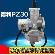 Hailing Guizun CQR Chinese cabbage Yellow River Xinyuan Hengship Magician 250 Carburetor PZ30 Deli Carburetor