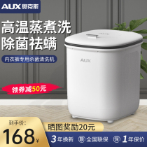 Oaks Mini Washing Machine small high temperature boiled wash baby children underwear socks home special sterilization cleaning machine