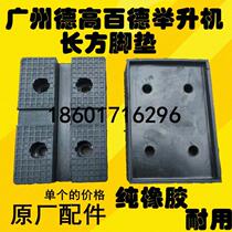 Guangzhou Degao Baide car lift long square foot pad tray foot leather case rubber pad leather pad accessories