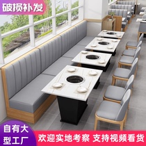 Rock plate hot pot table induction cooker integrated commercial restaurant barbecue shop solid wood card seat sofa table and chair combination customization