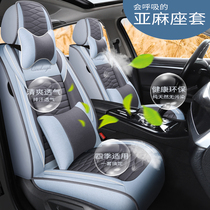 Car cushion New Four Seasons universal seat cushion car special seat cover linen fabric seat cover fully enclosed seat cover