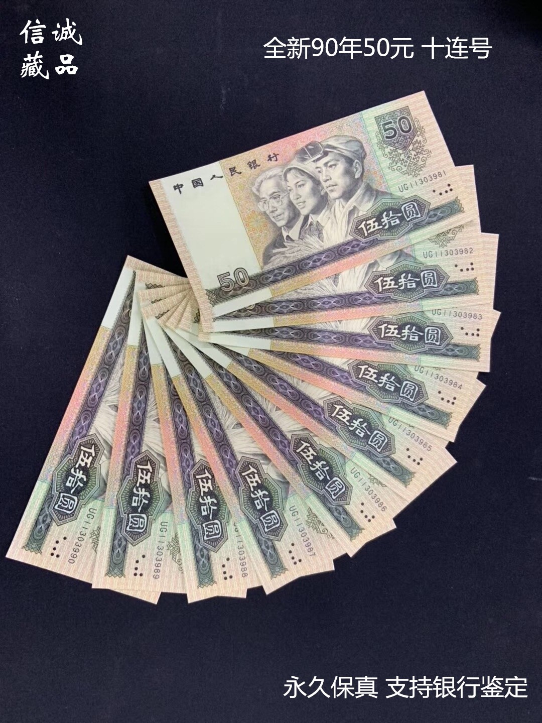 第四套人民币五十元-第四套人民币五十元促销价格、第四套人民币五十元品牌- 淘宝
