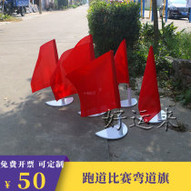 Bending flag flag track and field auxiliary equipment corner small flag