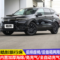 Hao Ying special car inflatable bed Rear travel bed sleeping SUV trunk automatic inflatable mattress