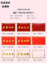 Opening Great Giflower Basket Card Business Xinglong Jo Relocation Financial Resources Big Exhibition Macro Picture Message Blank Card Congratulations Big Red Card