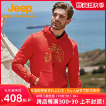 Jeep Jeep Tigers year commemorative hooded sweater men autumn and winter outdoor casual fleece jacket warm skin top