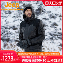 Jeep thick down jacket men outdoor waterproof warm three-in-one assault jacket breathable large size windproof jacket