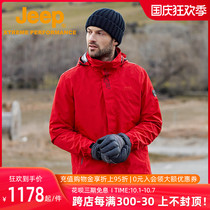 Jeep thick down jacket mens three-in-one assault jacket outdoor windproof snow mountaineering suit duck down two-piece set