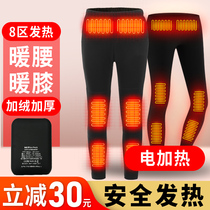 Smart electric heat heating Self-heating pants men and women charging warm pants inside clothes autumn pants cotton pants winter German suede kneecap