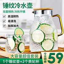 DAYDAYS cold water kettle glass kettle household high temperature resistant water cup large capacity cool teapot set cool kettle summer