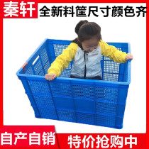 Large plastic basket turnover box rectangular rubber frame large storage box Express frame basket hollow basket