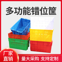 Meituan preferred to buy more vegetables Vegetable frame misplaced basket Orange heart Xingsheng plastic basket turnover box large storage box