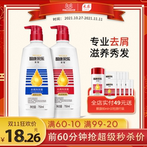 Ketocong shampoo liquid shower gel set anti-itching oil fluffy amino acid male and female shampoo cream