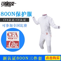  CZHE Sword Association certification 800N competition three-piece fencing clothing set CE foil EPEE fencing equipment