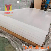 Acrylic plate Transparent frosted thick plate Red plexiglass plate polishing PC endurance plate processing custom made