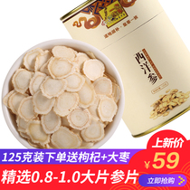 (125g large size)American Ginseng slices Authentic Changbai Mountain American Ginseng Slices American Ginseng slices with slices