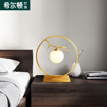 Hilton all copper new Chinese table lamp decoration bedroom eye protection warm bedside lighting wedding room romantic simple lamps