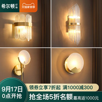 Hilton all copper post-modern living room bedroom room light luxury crystal wall lamp TV background wall lamp simple light fixture