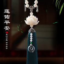 Car pendant in car Pendant Accessories High-end Creative Po Ping Safe Men And Women Shivering Soundtrack Nets Red Vehicular Bodhi Lotus Pendants
