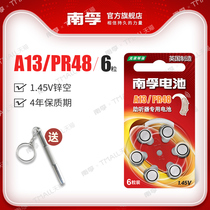 Nanfu hearing aid zinc air battery A13 PR48 S13 P13 cochlear inner ear button small electron 6 hearing aid digital display small round special battery 1 45V cochlear electricity