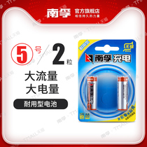 Nanfu No 5 rechargeable battery 1 2V No 5 durable 1600mAh Ni-MH rechargeable toy battery 2 pcs Air conditioning TV remote control flashlight large capacity AA battery
