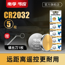 Nanfu Chuanying button battery CR2032 CR2025 CR2016 lithium battery 3V motherboard remote control small electronic scale car key 5 general weight scale calculator battery