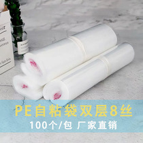 PE new clothing packaging bag self-adhesive self-adhesive sealing bag clothes plastic bag transparent self-sealing bag 8 silk 100