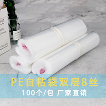 pe new clothing packaging bag self-adhesive sealing pocket clothes plastic bag transparent ziplock bag 8 Silk 100