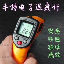 De Shiyuan (industrial infrared thermometer) temperature gun holding electronic thermometer to do soap for rapid measurement of skin care products