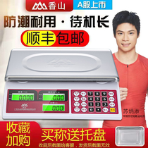 Xiangshan electronic commercial 30kg market weighing food high-precision scales kitchen waterproof small household vegetable