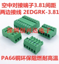 Solder-free air butt EX15EDGRK-3 81MM male and female pair plug-in terminal block 2EDG3 81 terminal