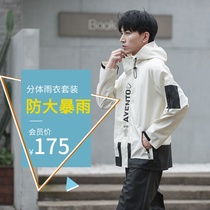 Tianhong Luya motorcycle tram raincoat anti-seepage water Whole Body male summer single female whole body summer thin model