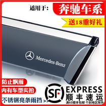 Suitable for Mercedes-Benz A- Class 180 200 260B Class 180 200 260 Special Rainfall Window Rain Eyebrow