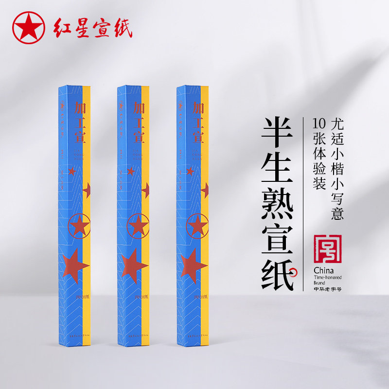 红星墨歆皮料纸-红星墨歆皮料纸促销价格、红星墨歆皮料纸品牌- 淘宝