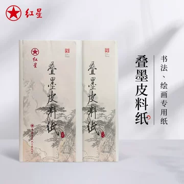 红星墨歆皮料纸-红星墨歆皮料纸促销价格、红星墨歆皮料纸品牌- 淘宝 红星墨歆皮料纸-红星墨歆皮料纸促销价格、红星墨歆皮料纸品牌- 淘宝