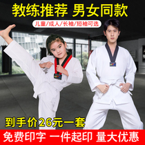 Taekwondo clothing female coach cotton training pants male clothing set childrens professional clothing childrens taekwondo clothing