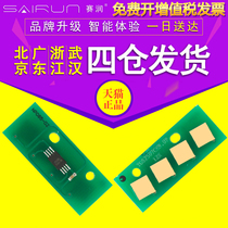 Sairun for Toshiba 2303A Chip T-2309C 2303AM 2309A 2803AM Print Copy All-in-One Machine e-STUDIO 280