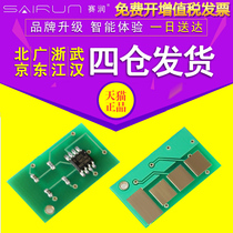 The application of Kyocera TK1113 TK1123 chip count 1020MFP FS1040 1060DN toner cartridge chip M1520h 1025D