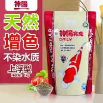  Shenyang koi fish feed Bright red Silikang germ thickening goldfish ornamental fish fish food fish feed 2KG