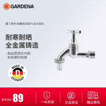 German imports Gardena GARDENA high quality copper bile resistant to freezing and sunburn garden balcony outdoor tap