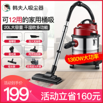 Mrs. Han vacuum cleaner home commercial large suction power hand-held high-power car wash decoration vacuum machine beauty seam industry