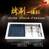 Yawei embedded 650D square baking oven baking table hot pot barbecue shop baking oven priority project