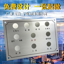 Machine equipment oxidation control instrument panel customized stainless steel corrosion sign aluminum UV nameplate custom