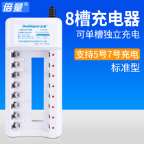 Eight-slot battery charger No. 5 charger can charge No. 7 B108