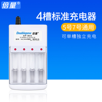 Double Volume 5 battery charger No. 7 rechargeable battery charger standard charger B02 charger